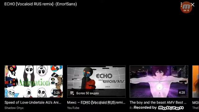 ПЕСНЯ ЭРОРА САНСА ЭХО смотреть онлайн