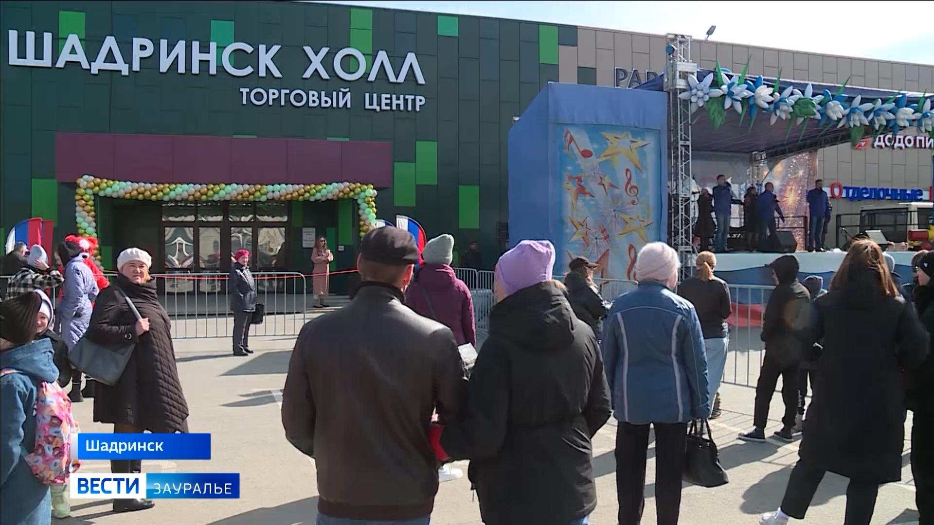 В Шадринске торжественно открыли торговый центр "Шадринск Холл".