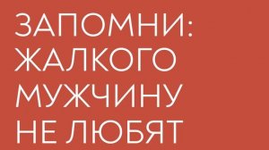 БРОСИЛА ДЕВУШКА? ТЕПЕРЬ ТЫ ТОЧНО ЗНАЕШЬ ЧТО ДЕЛАТЬ, МУЖЧИНА!
