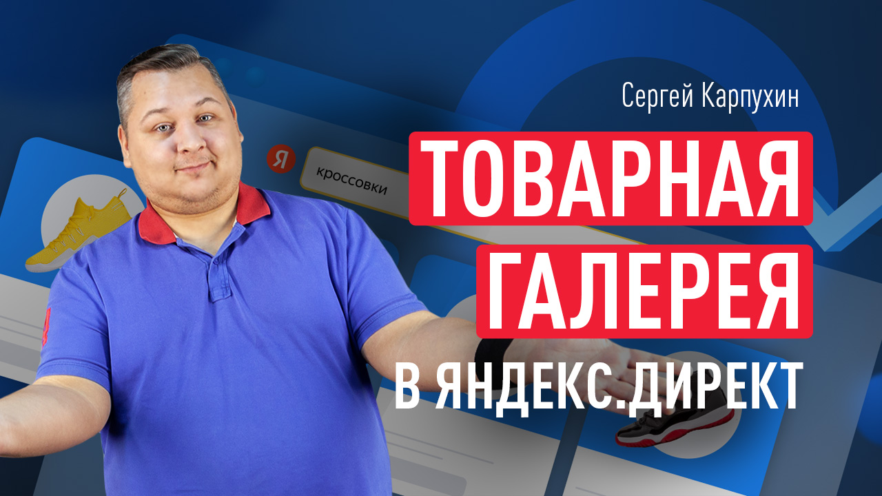 Товарная галерея директ