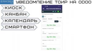 #EAM365 01 инцидент #ТОиР на #odoo - Как подают заявки на ТО