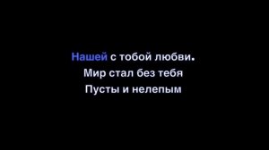 Сергей Зверев  - ради тебя (караоке)
