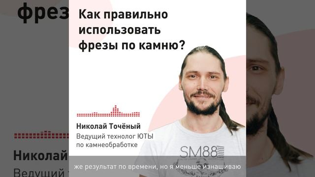 Как правильно использовать фрезы по камню?
