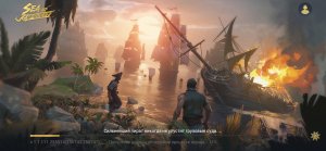 ОБЗОР НОВОЙ ЗАХВАТЫВАЮЩЕЙ ИГРЫ ОТ FUNPLUS Sea of conquest