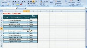 Microsoft Excel для Начинающих ( 24 часть)