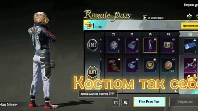 ВЫШЕЛ НОВЫЙ 16 РОЯЛ ПАСС В ПАБГ МОБАЙЛ| PUBG MOBILE смотреть онлайн