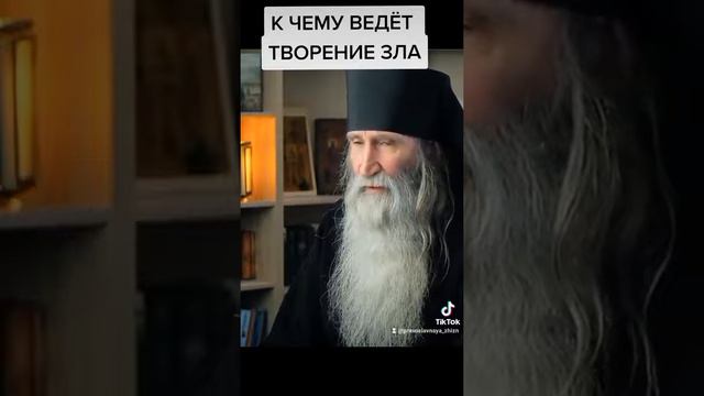 К чему ведёт творение зла #СловоБожье #православие #Вера #Святой#будьтедобрее