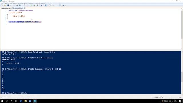 Параметры функций в Windows PowerShell 5 смотреть онлайн