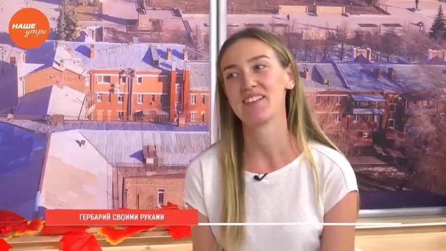 Гербарий своими руками смотреть онлайн