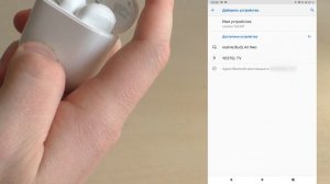 Как подключить беспроводные наушники к планшету.Подключение блютуз наушников к планшету