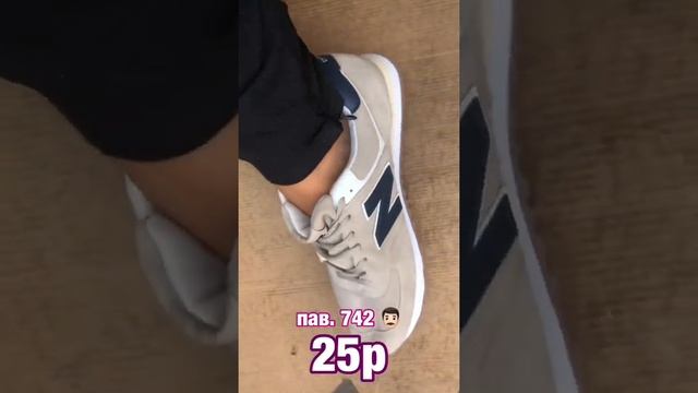 Ищем кроссовки до 30 руб. в на рынке "Лебяжий" смотреть онлайн
