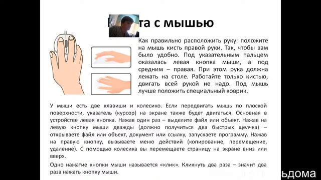 #дистанционноеобучение - Компьютерная грамотность для начинающих. Устройство компьютера