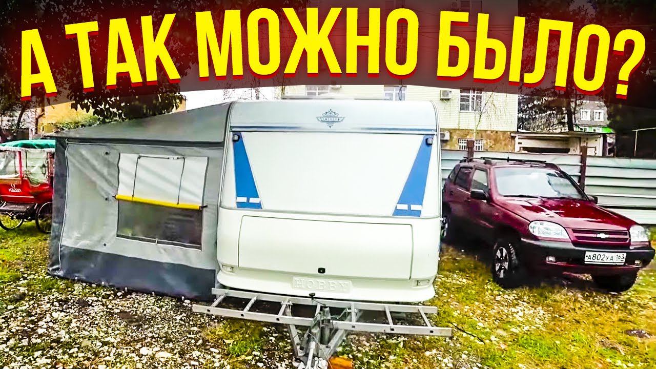 Прицеп-дача или дом на колесах? В моем автодоме протекла крыша.