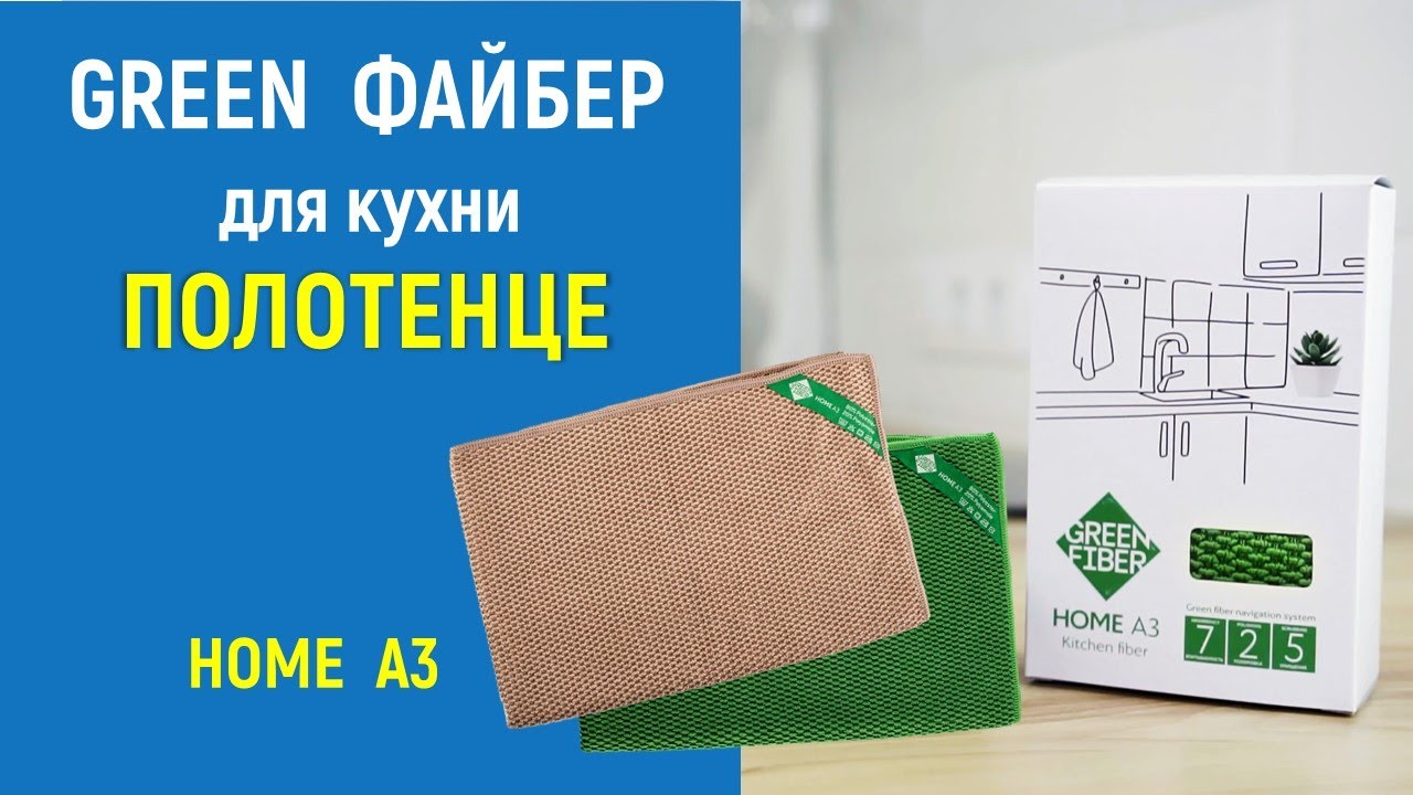 Файберы гринвей картинки