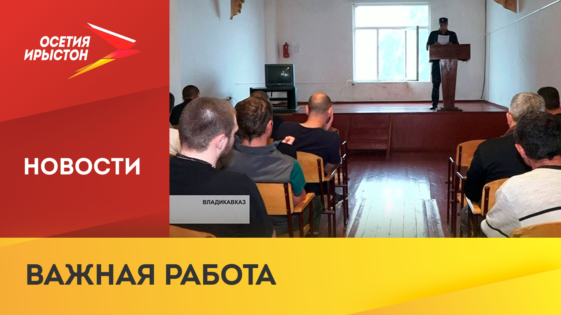 Воспитательной службе уголовно-исполнительной системы исполнилось 66 лет