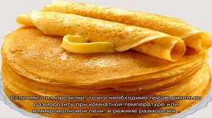 Фаршированные блины с мясным фаршем