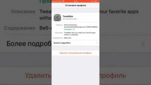 Как скачать платную программу на IOS бесплатно?ЕСТЬ РЕШЕНИЕ!