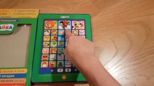 Планшетик Загадайка. Азбукварик. 4630014080666