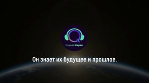 АЯТ АЛЬ-КУРСИ ПЕРЕД СНОМ ЗАЩИЩАЕТ ОТ ВСЕГО ПЛОХОГО ДО УТРА - АЛЛАХ ДАЕТ ЗАЩИТУ НА ВСЮ НОЧЬ