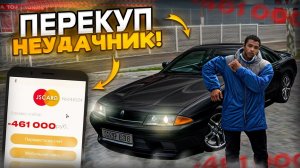 ХОТЕЛ ЗАРАБОТАТЬ на НОВЕНЬКОМ SKYLINE ИЗ САЛОНА, но ЧТО-ТО ПОШЛО НЕ ТАК... (MTA Province)