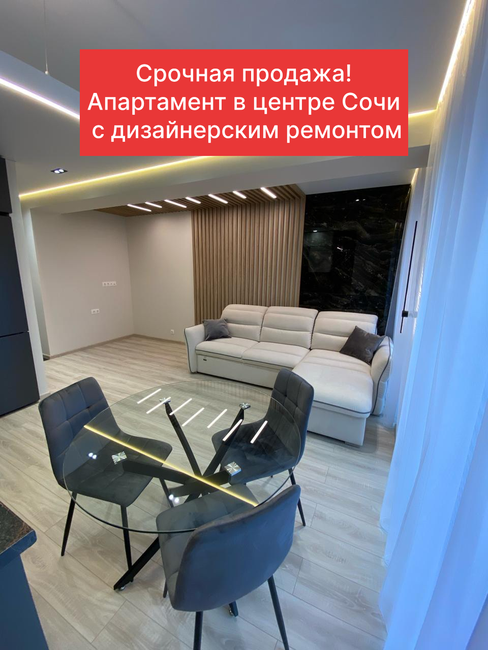 Продаю апартамент с дизайнерским ремонтом в центре Сочи