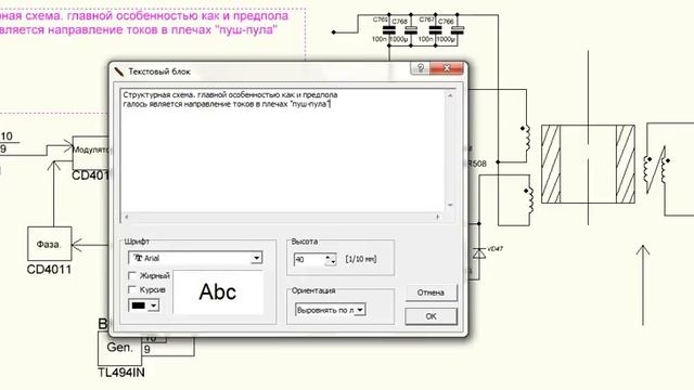 РЕЗОНАНС. Структурная схема. 14.02.17. смотреть онлайн