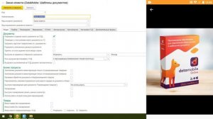 DataMobile: Урок № 32. Фотофиксация на ТСД