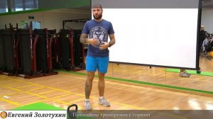 Принципы движения для свинга с гирей
