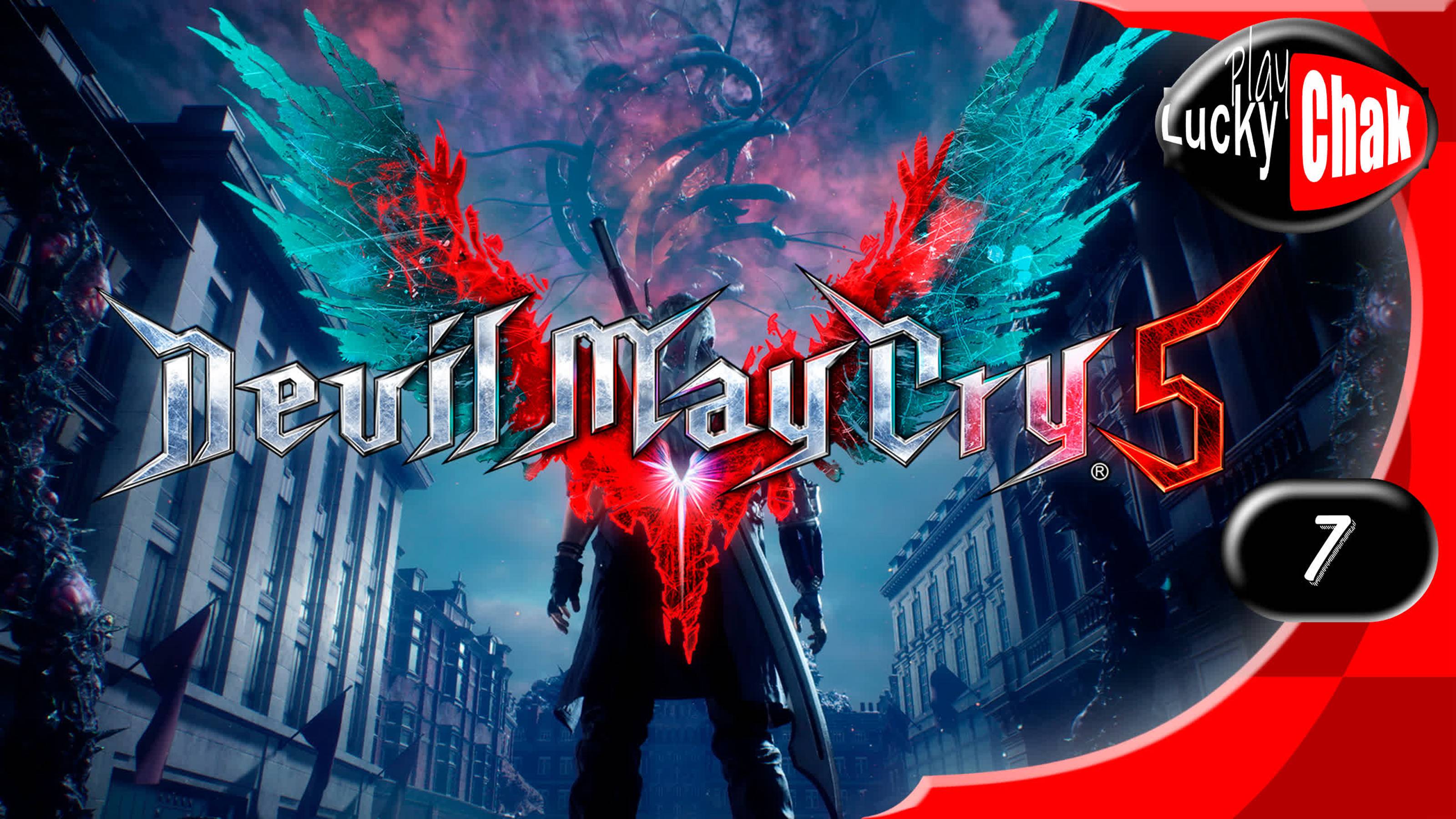 Devil May Cry 5 прохождение - Подлый узурпатор Уризен #7