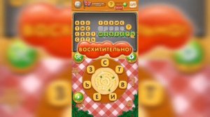 Повар слов: Слова из букв (Word Pizza) Великобритания / Бирмингем