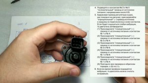 Проверка собственно РХХ способ с официального мануала Mitsubishi