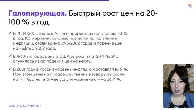 Инфляция | Что это такое и почему о ней все говорят? | Разбираемся с экспертом