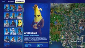 ВСЕ ПЕРСОНАЖИ В 4 СЕЗОНЕ 4 ГЛАВЫ В ФОРТНАЙТ!ЧТО МОЖНО У НИХ КУПИТЬ!?НАШЛИ ВСЕХ ПЕРСОНАЖЕЙ!ФОРТНАЙТ!