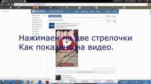 Как быстро пролистать до старых постов ВК // Видео-Урок #1