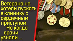 Ветерана не пустили в платную клинику с сердечным приступом. Но когда врачи узнали что 93-летний...