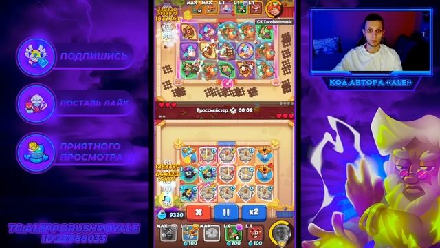 RUSH ROYALE | ТАНЦОВЩИЦА С КЛИНКАМИ - ЛУЧШАЯ КОЛОДА | ЕЁ НЕВОЗМОЖНО ЗАДУШИТЬ | -52 КУБКА