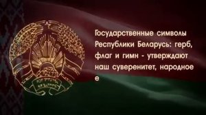 14 мая 2023 года День Государственного флага, Государственного герба и Государственного гимна