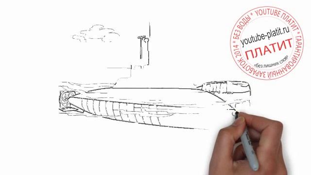Учимся рисовать карандашом Как поэтапно нарисовать боевую военную субмарину Гренландии смотреть онлайн