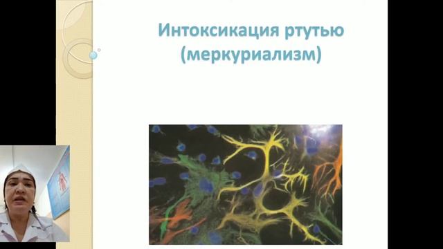 Интоксикация свинцомю нейротоксикозы смотреть онлайн