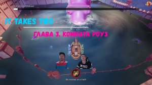 It takes two прохождение | Глава 3. Комната Роуз
