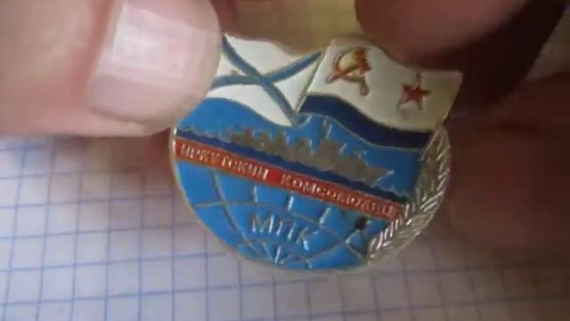 влксм комсомол вмф ссср с именем комсомола надводный флот