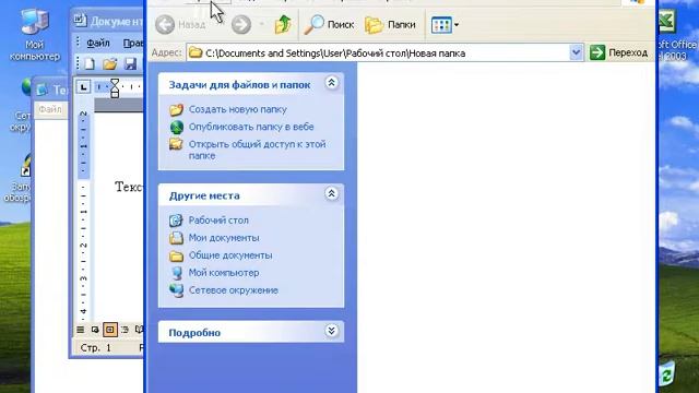 Как закрыть окно виндовс