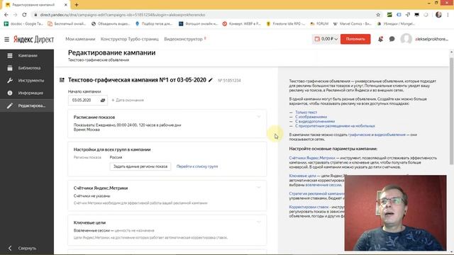 3 совета по настройкам Яндекс Директ для карантина | НОВЫЙ ИНТЕРФЕЙС | Контекстная Реклама