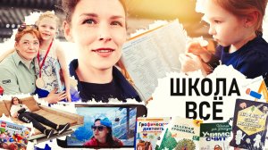 КОНЕЦ учебного года. 2 класс. Задания на ЛЕТО. Покупки к дню рождения. VLOG Senya miro