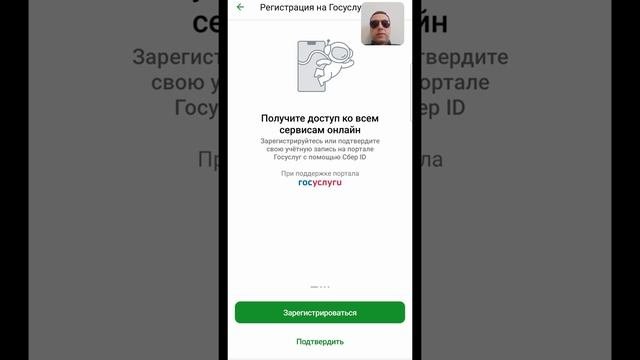 Как зарегистрироваться на Госуслугах и подтвердить учетную запись