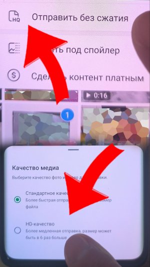 Как отправить фото и видео без сжатия в Ватсапп и Телеграм