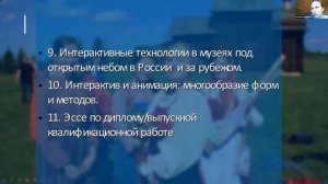 Мастер-класс «Как подготовиться к поступлению в магистратуру НИУ ВШЭ – Пермь »