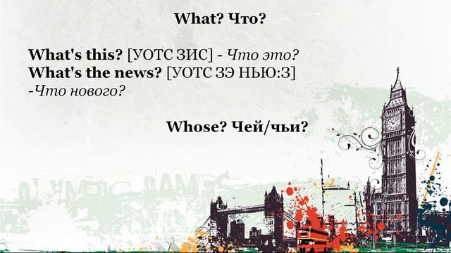 Английский для Начинающих.Уровень A1 (Beginner,Elementary) Урок 8 Грамматика