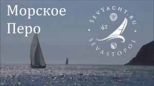 Ралли "Морское Перо" (2016/05/29)