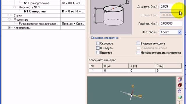 Добавление фурнитуры в Woody: врезная ручка. смотреть онлайн